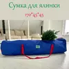 Сумка-чехол для хранения большой искусственной елки до 2.6 м синяя Сумка-чехол для хранения большой искусственной елки до 2.6 м синяя