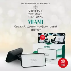 Дизайнерський ароматизатор для автомобіля VINOVE ORIGINAL MIAMI | МАЙЯМІ білий, аромат для машини Дизайнерський ароматизатор для автомобіля VINOVE ORIGINAL MIAMI | МАЙЯМІ білий, аромат для машини